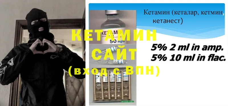 Кетамин ketamine Гусев