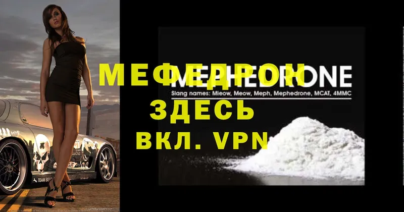 магазин  наркотиков  kraken зеркало  это как зайти  Гусев  МЯУ-МЯУ mephedrone 