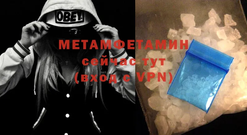 Первитин Methamphetamine  Гусев 